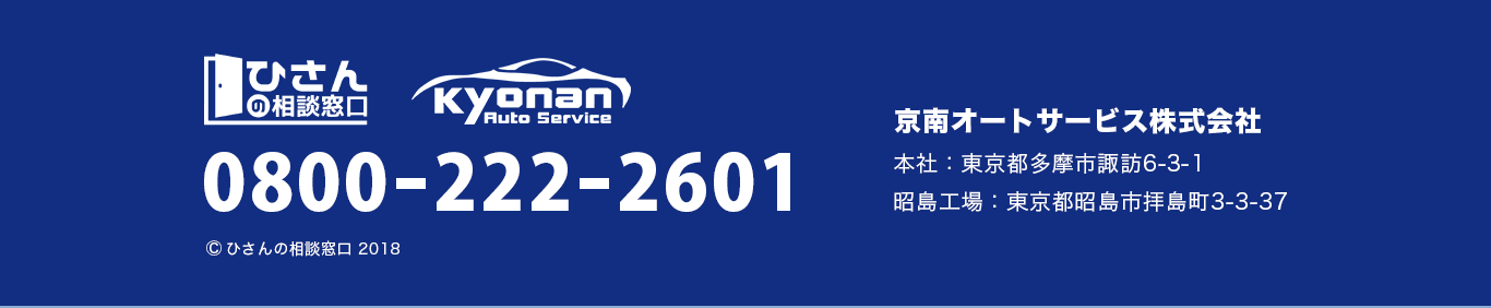 フッターエリア